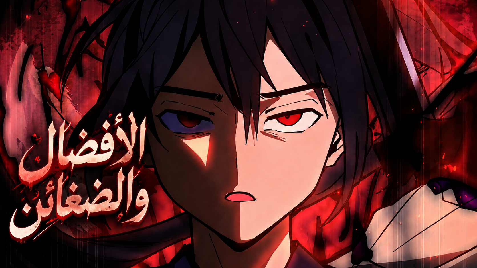 الفصل 3