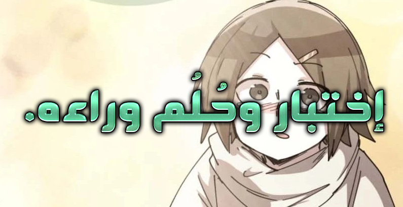 الفصل 119