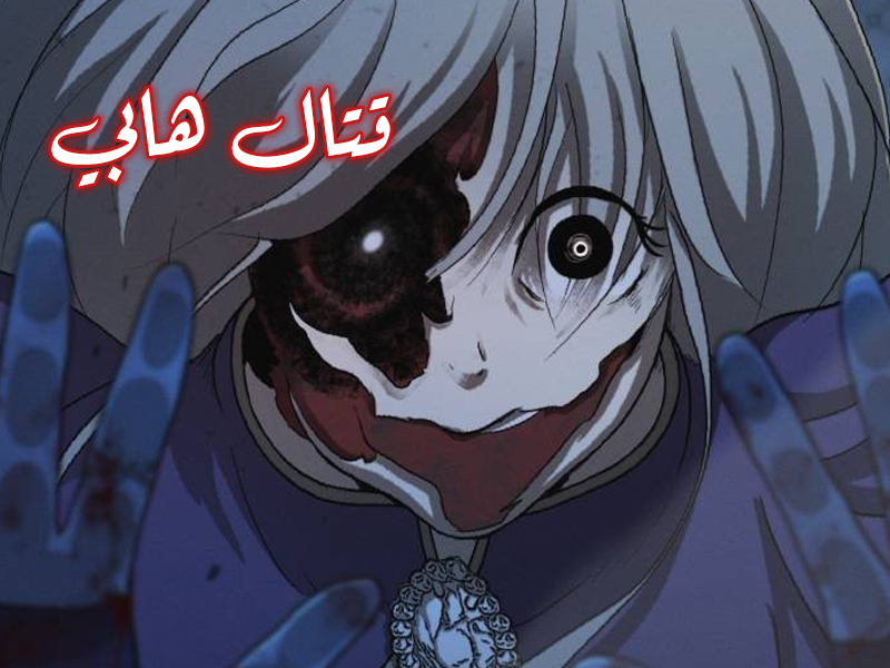 الفصل 59