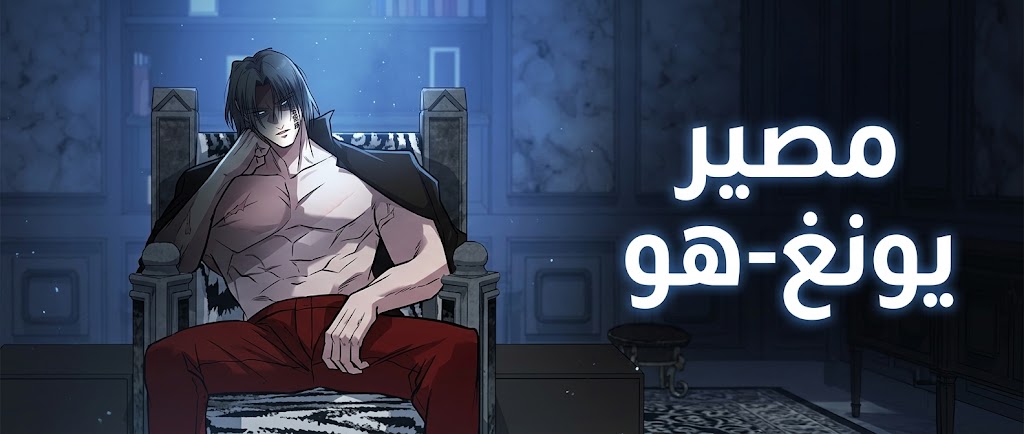 الفصل 48