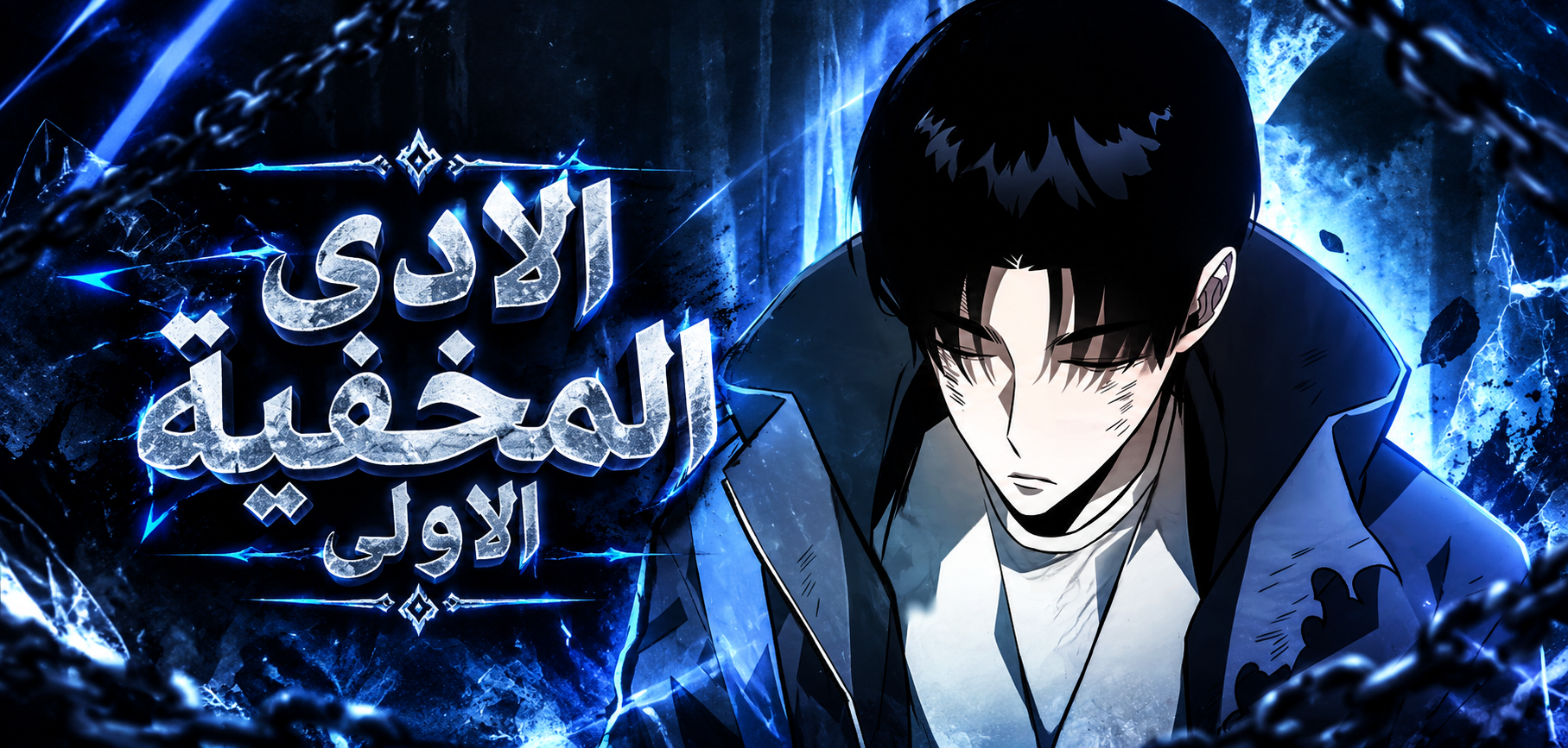 الفصل 11