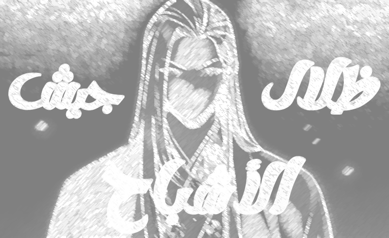 الفصل 183