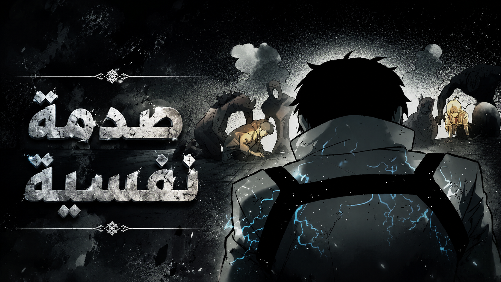 الفصل 103