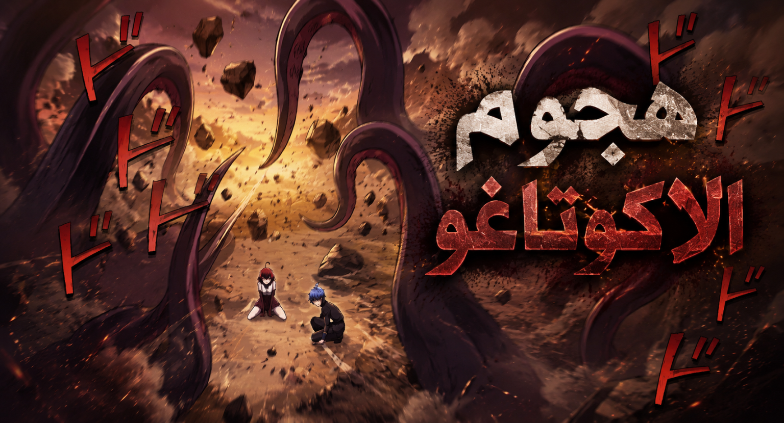 الفصل 17