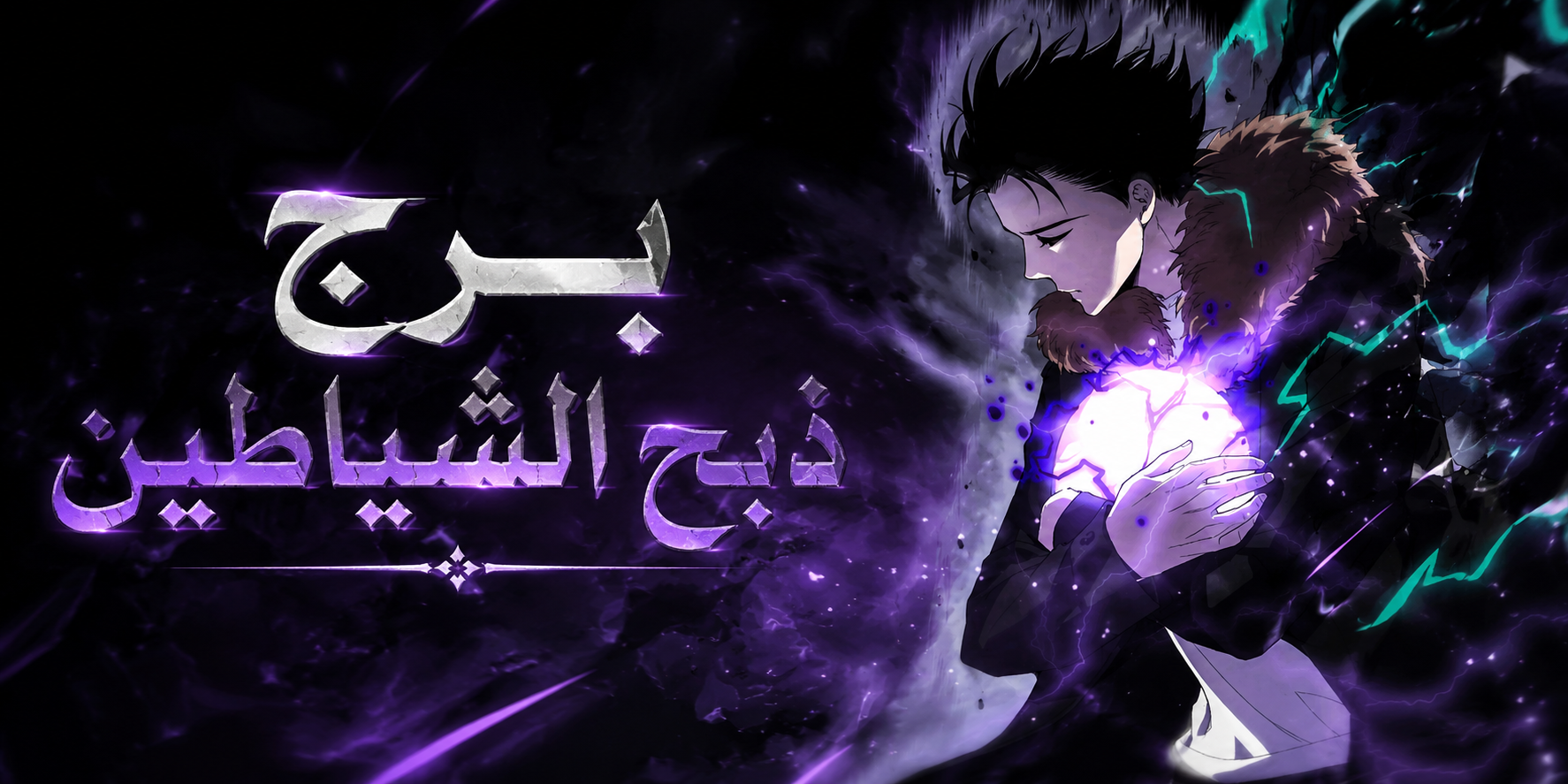 الفصل 277