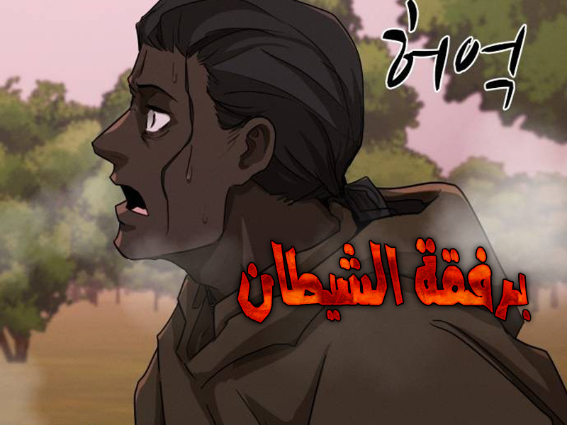 الفصل 61