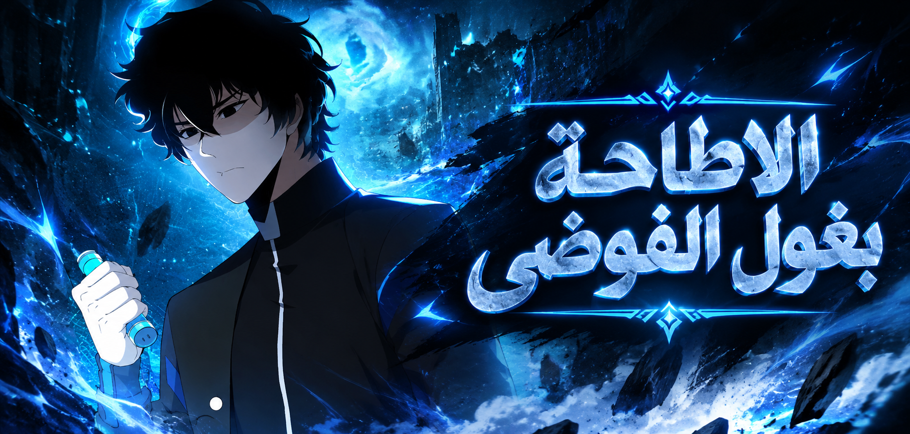 الفصل 4
