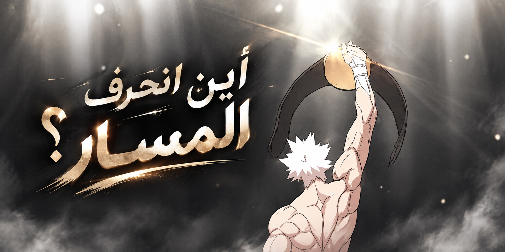 الفصل 123