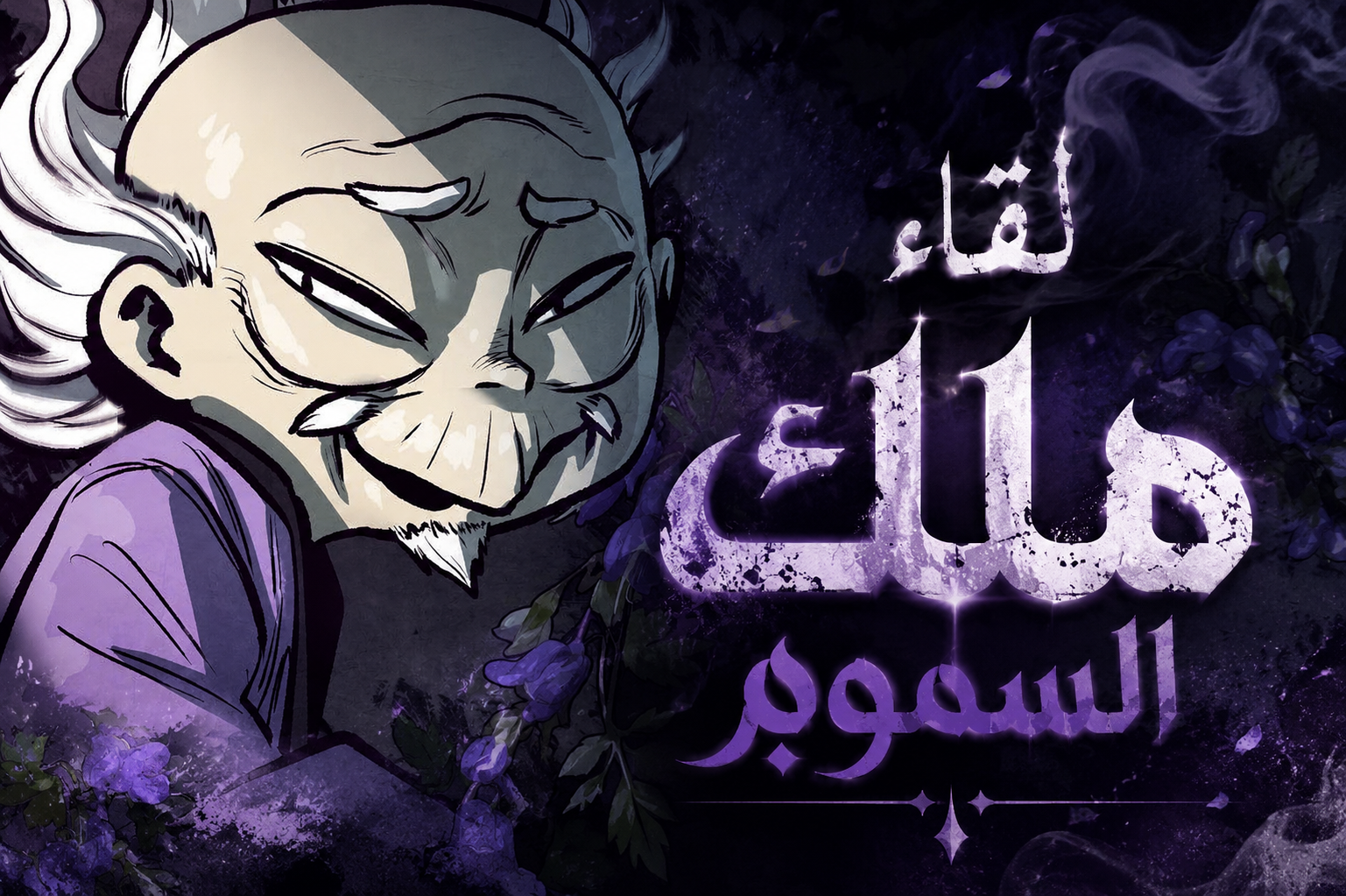 الفصل 11