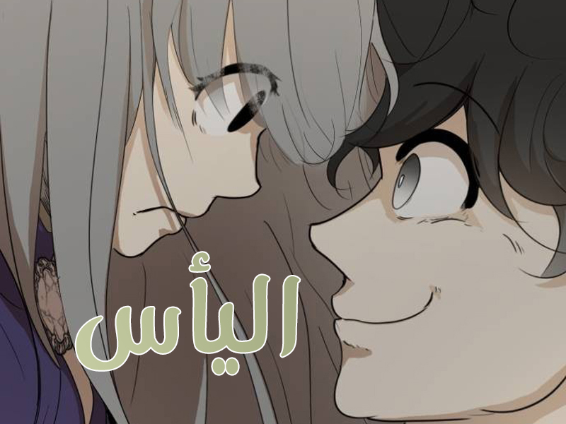 الفصل 48