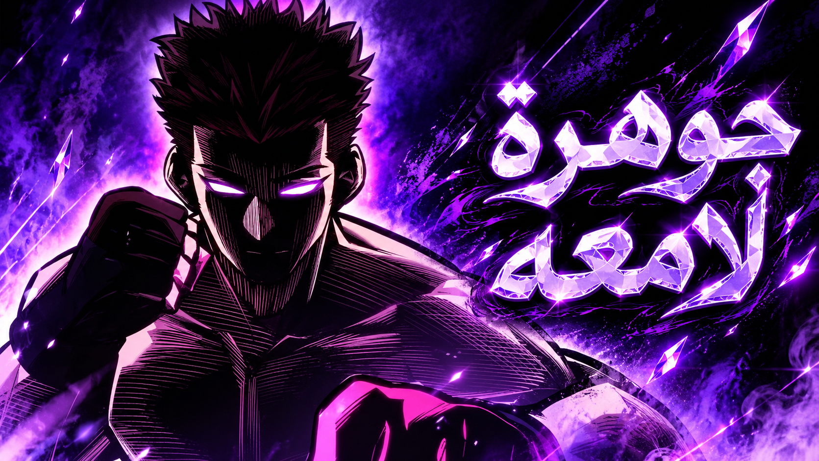 الفصل 3