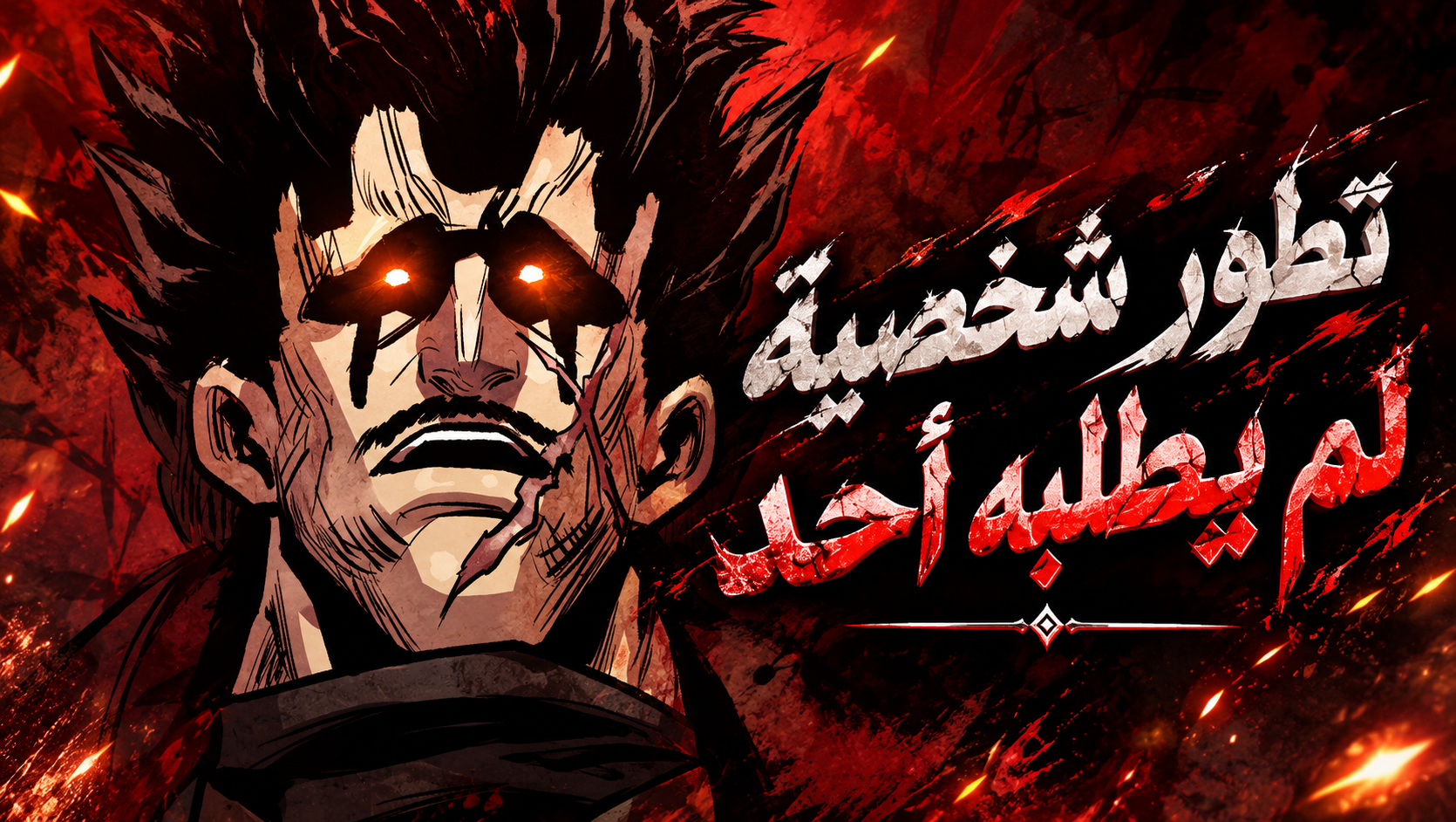 الفصل 36