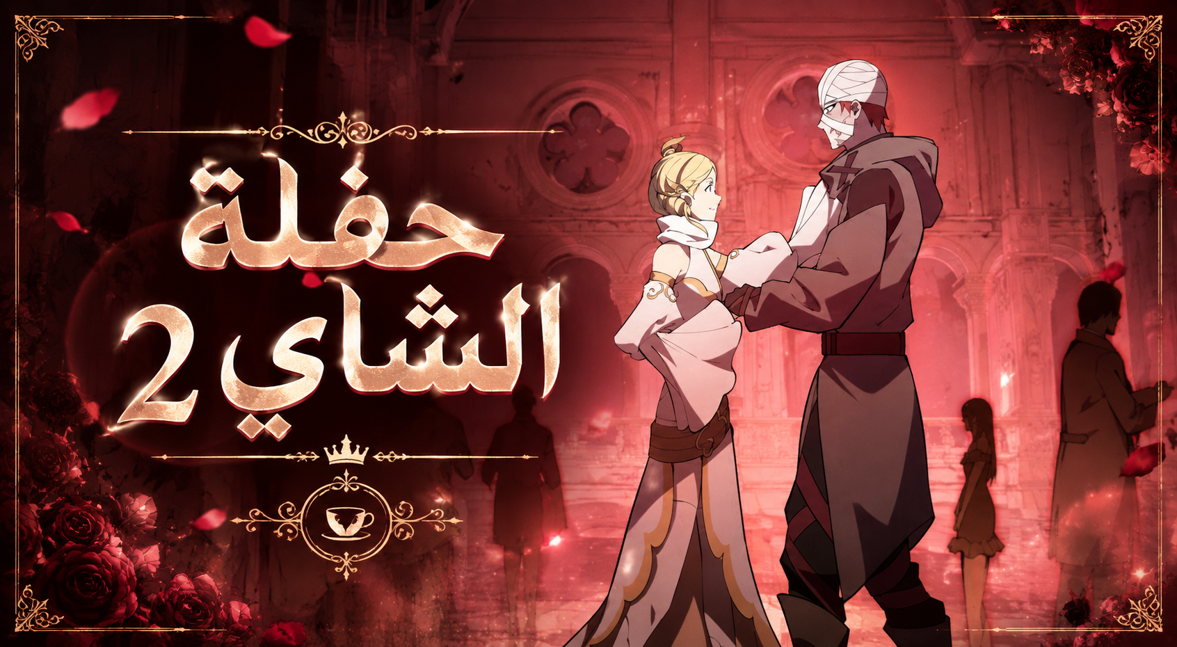 الفصل 31