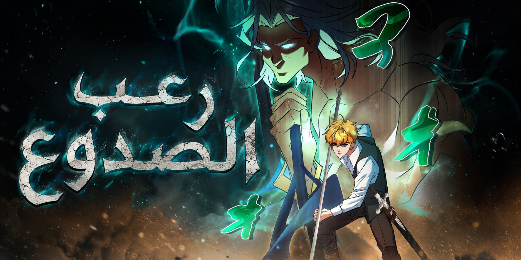 الفصل 27