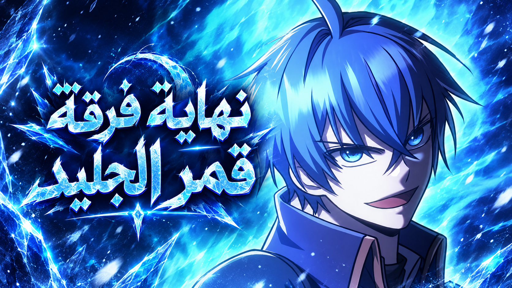 الفصل 25