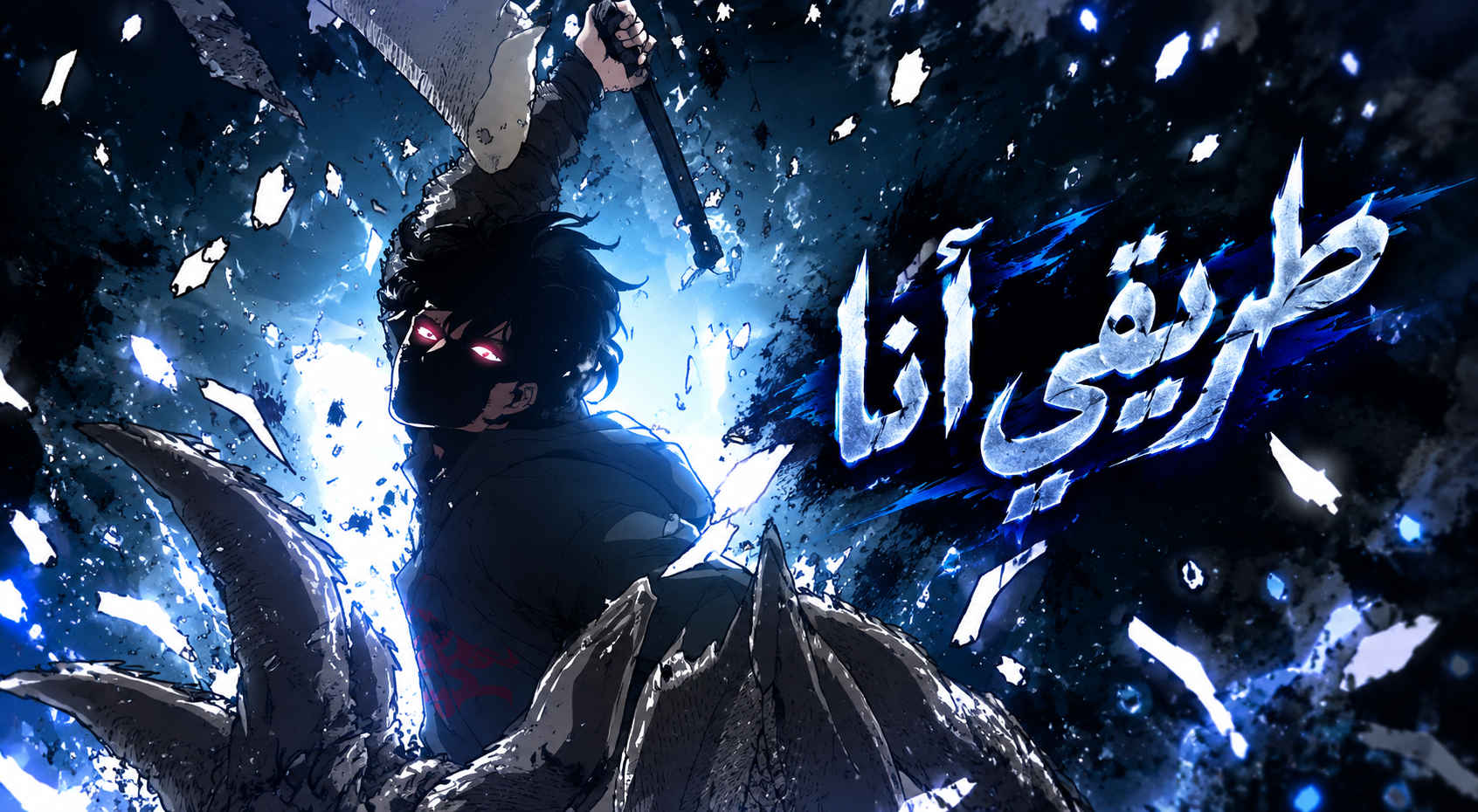 الفصل 39