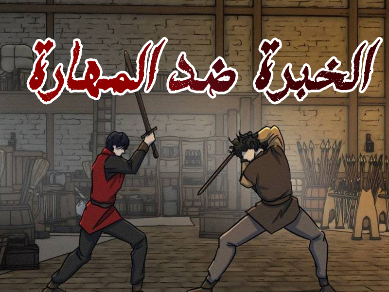 الفصل 46