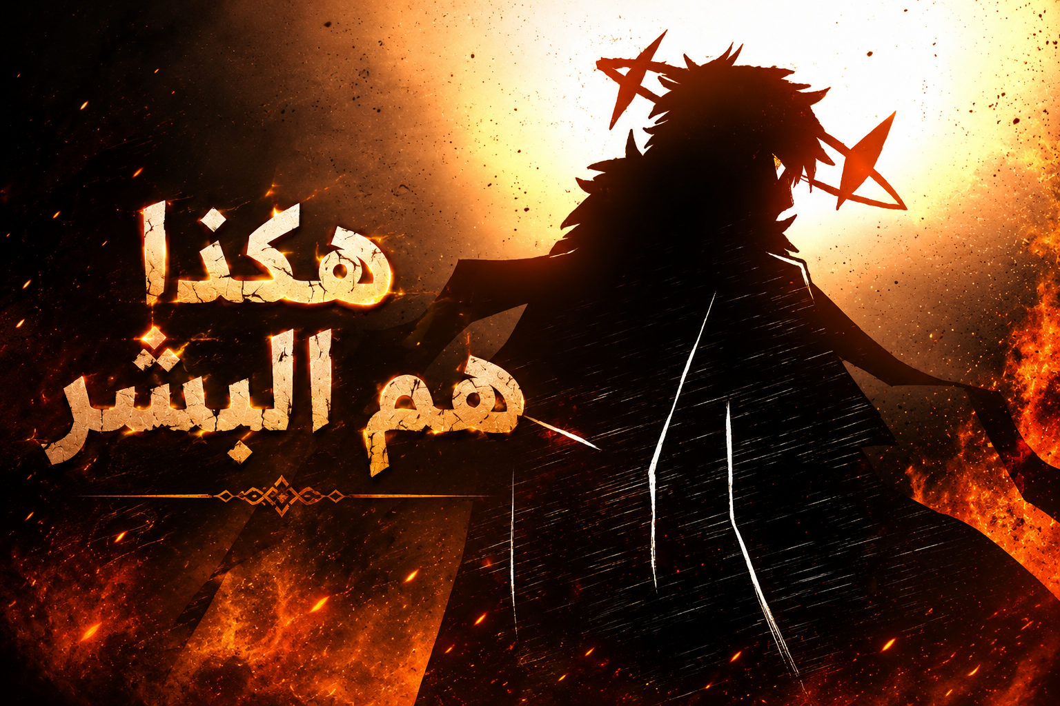 الفصل 102