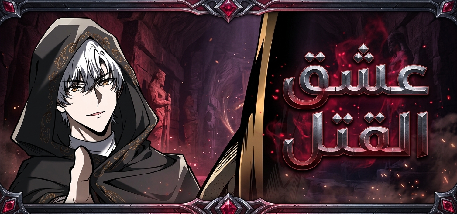 الفصل 42