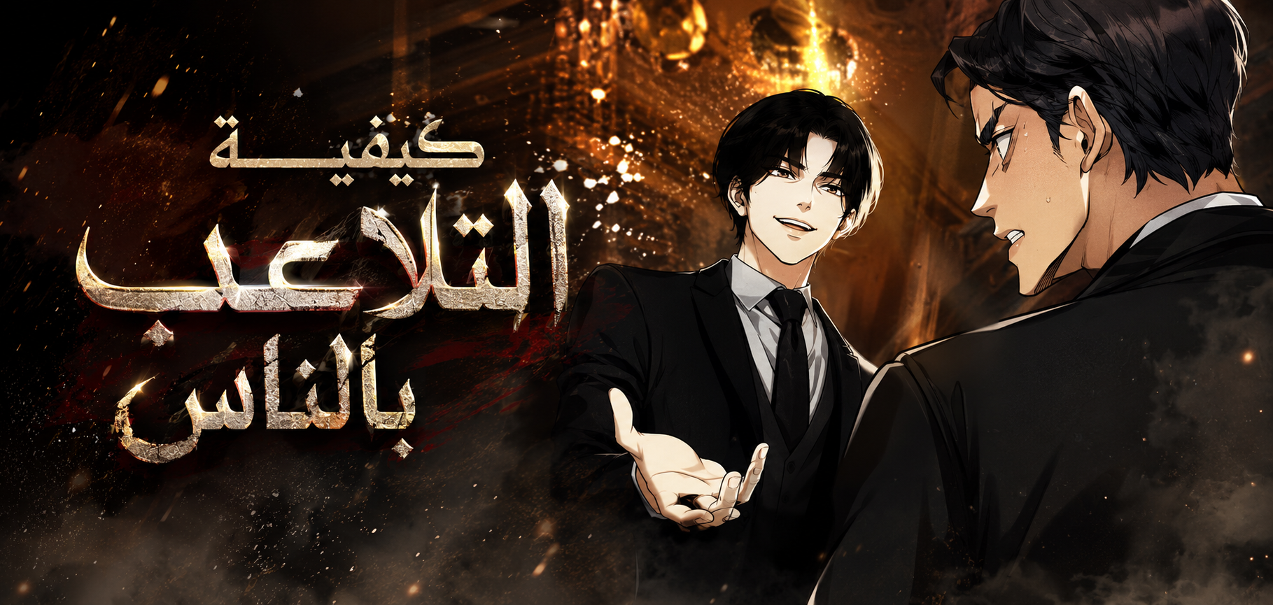 الفصل 5
