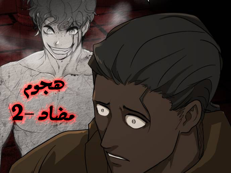 الفصل 54