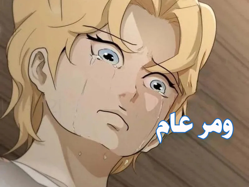 الفصل 66