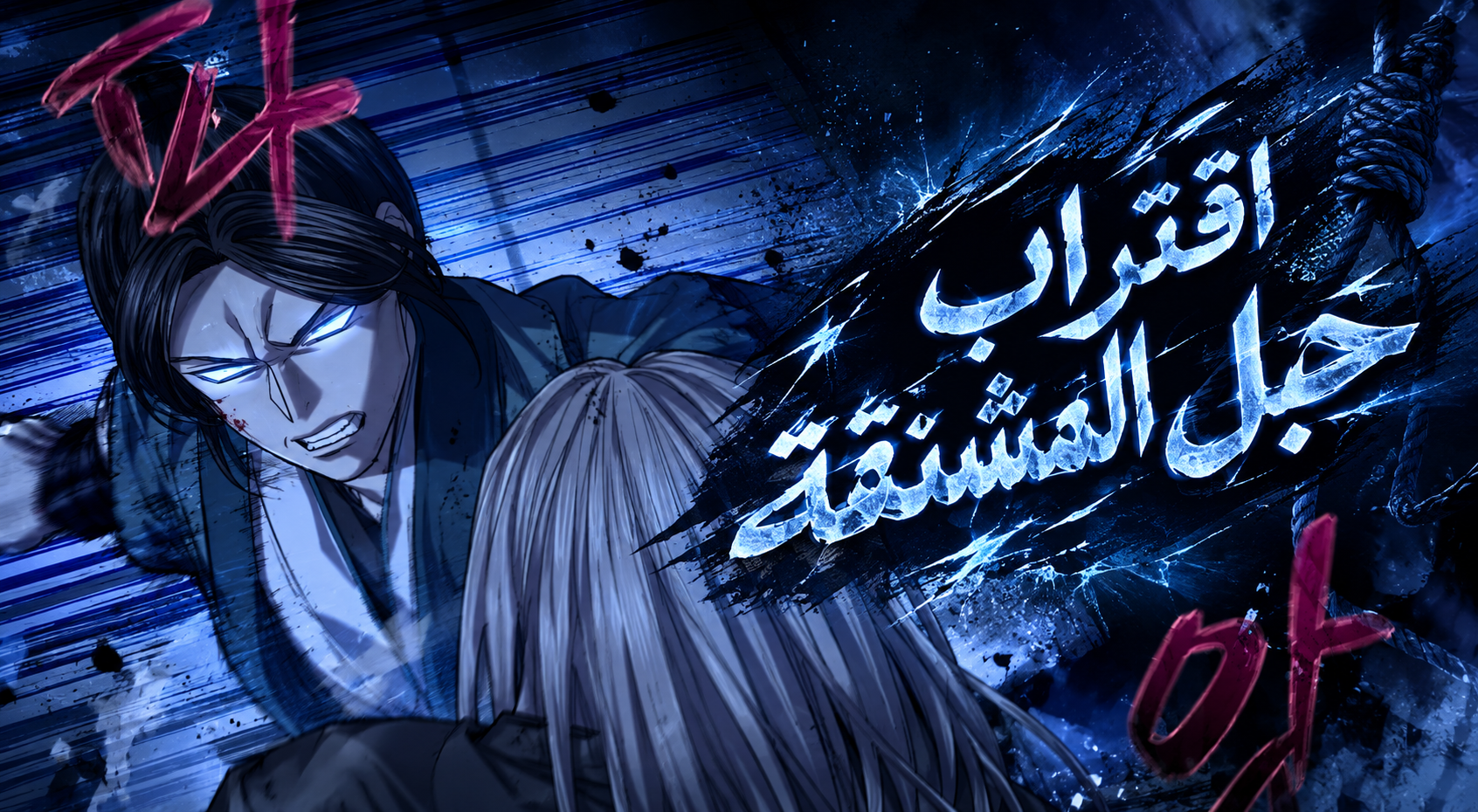 الفصل 62