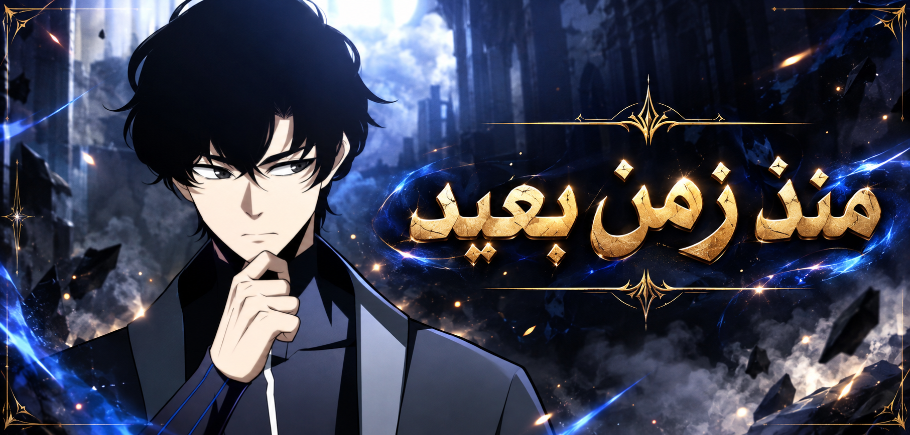 الفصل 13