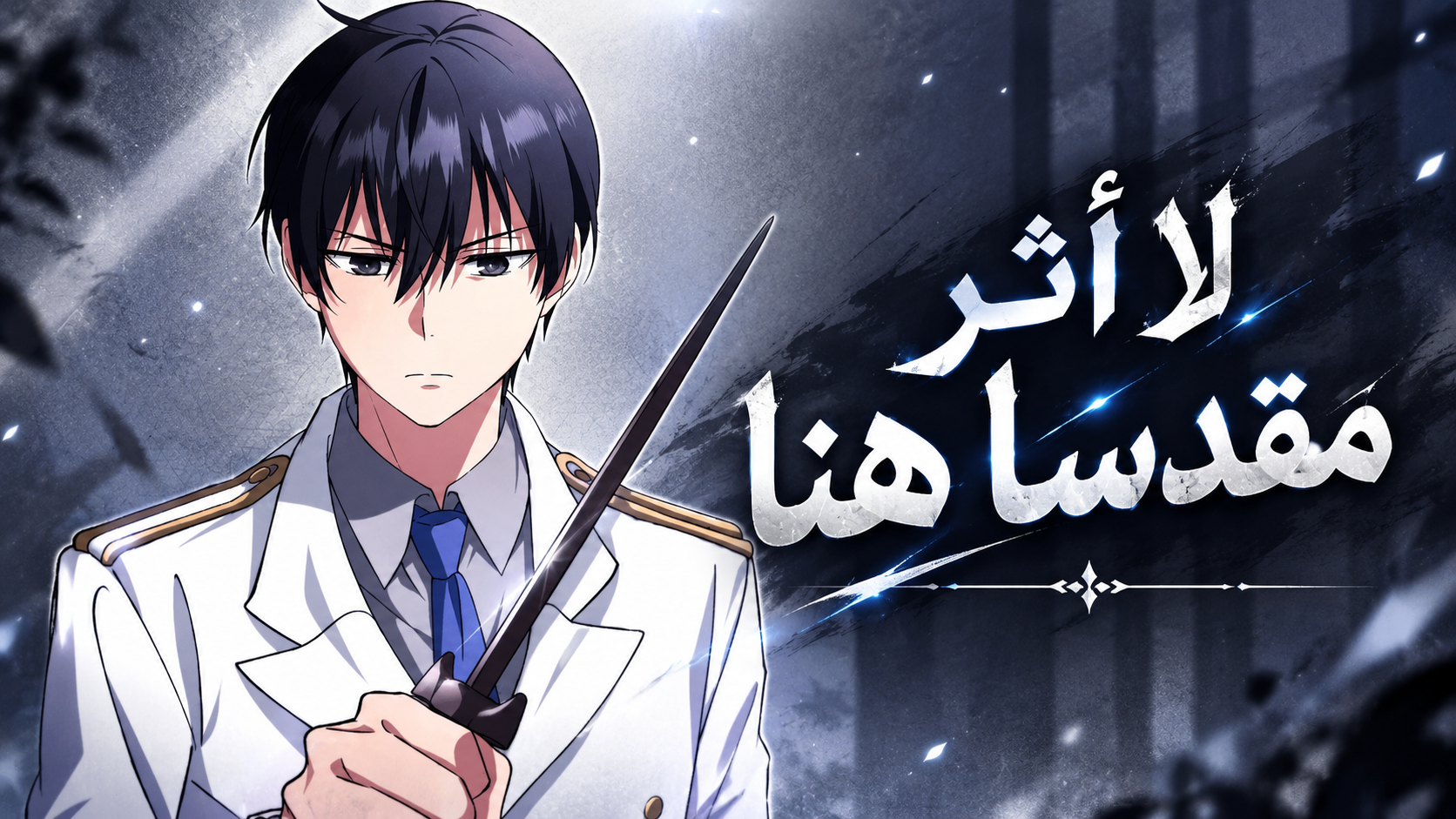 الفصل 6
