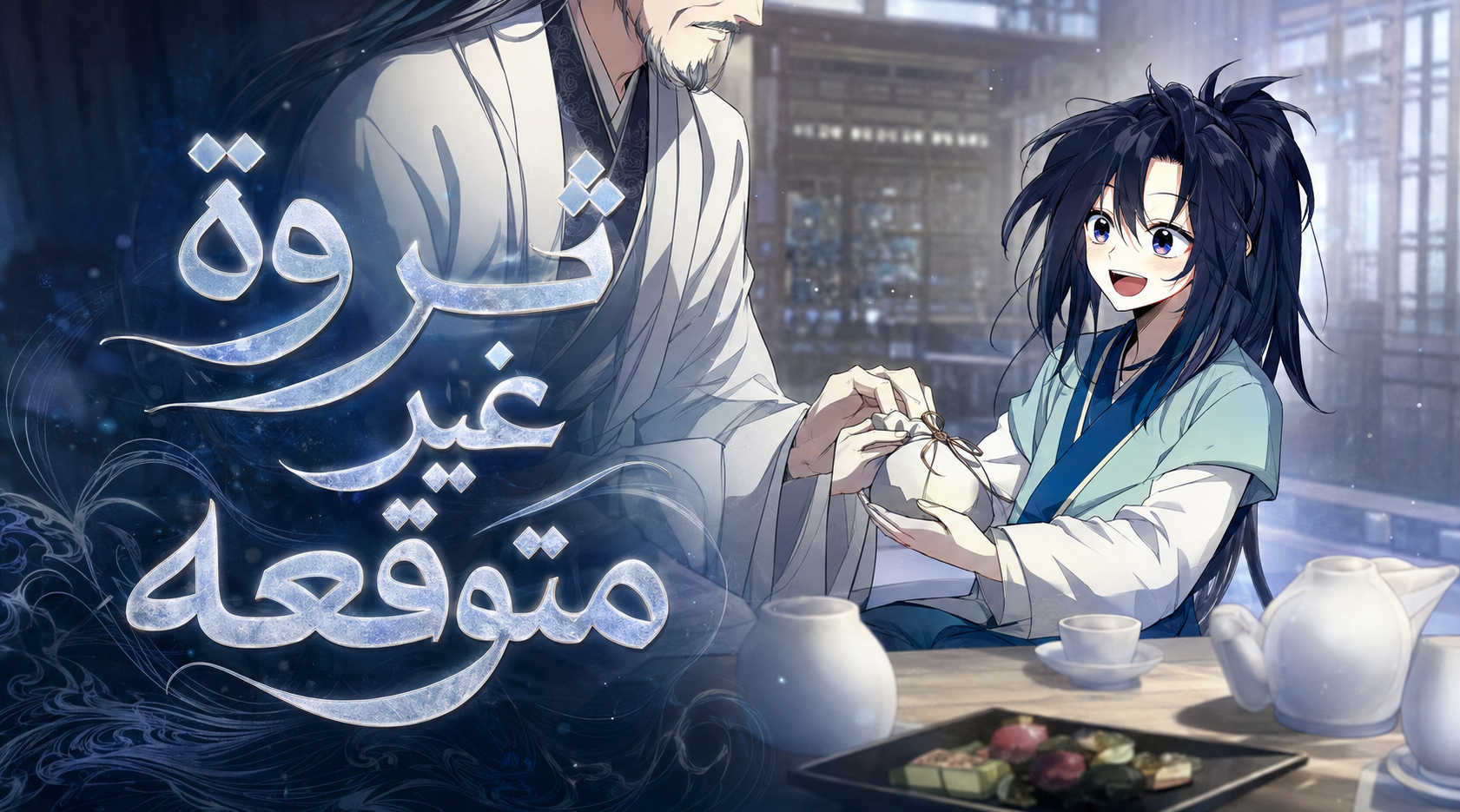 الفصل 7