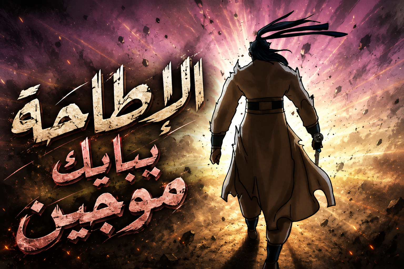 الفصل 72