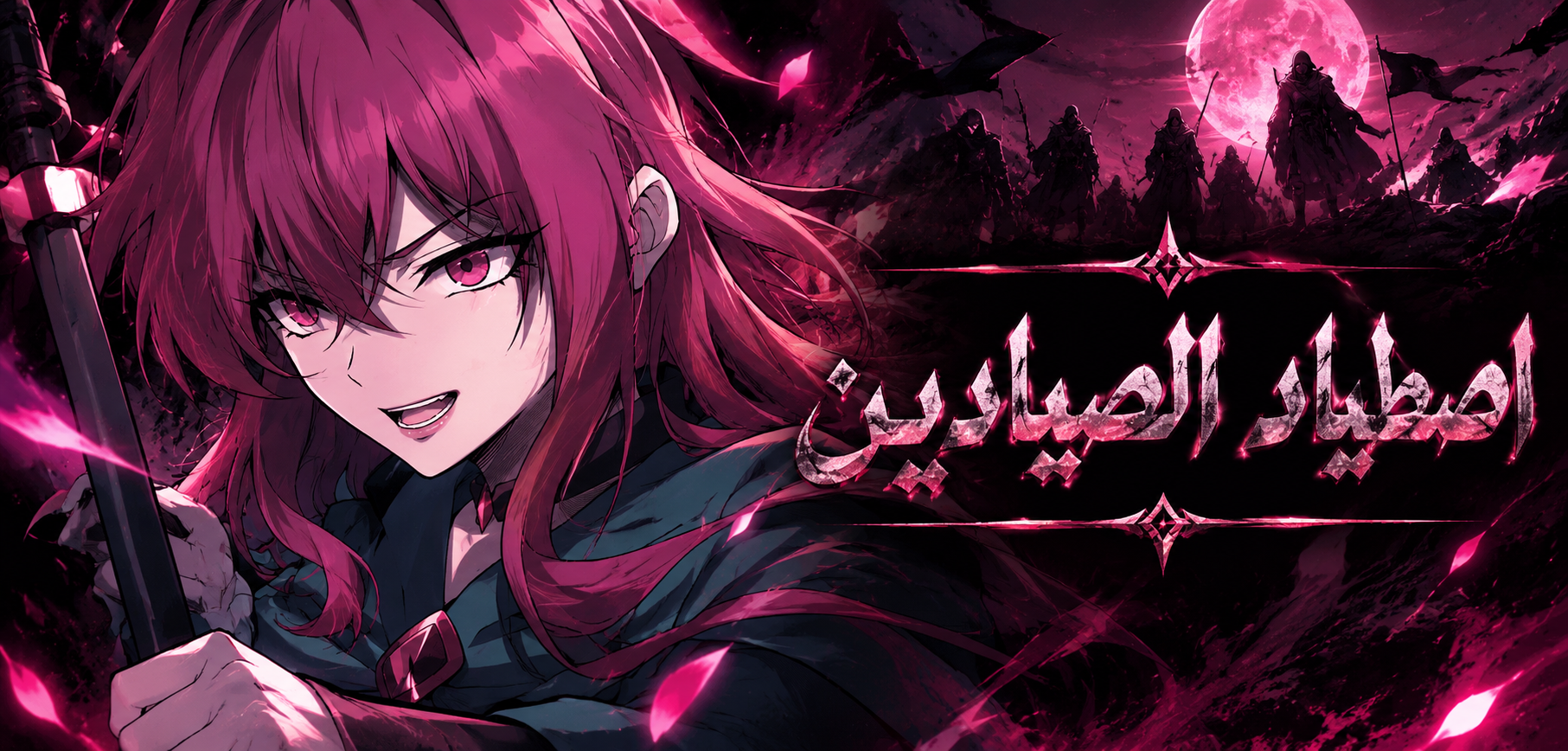 الفصل 45