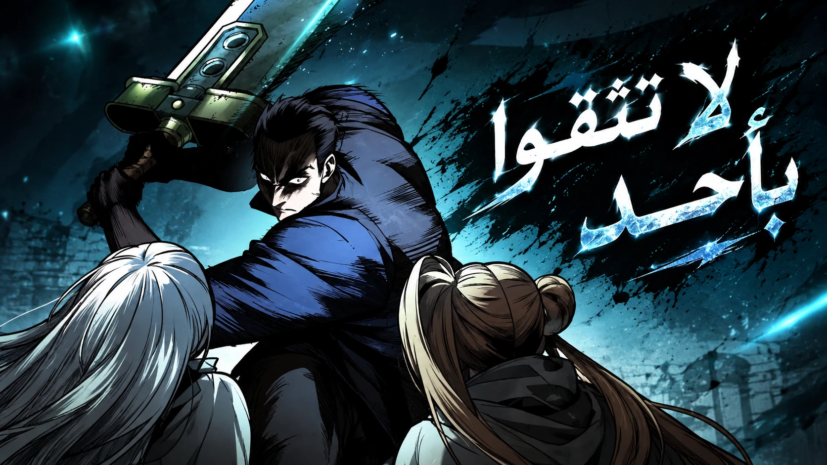 الفصل 13