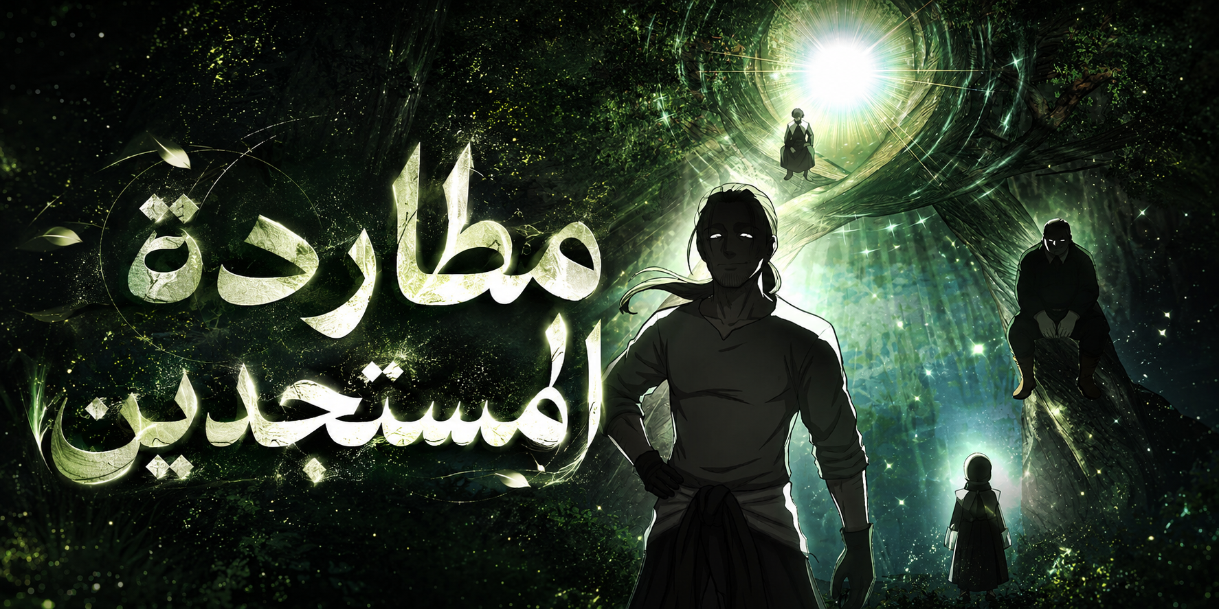 الفصل 12