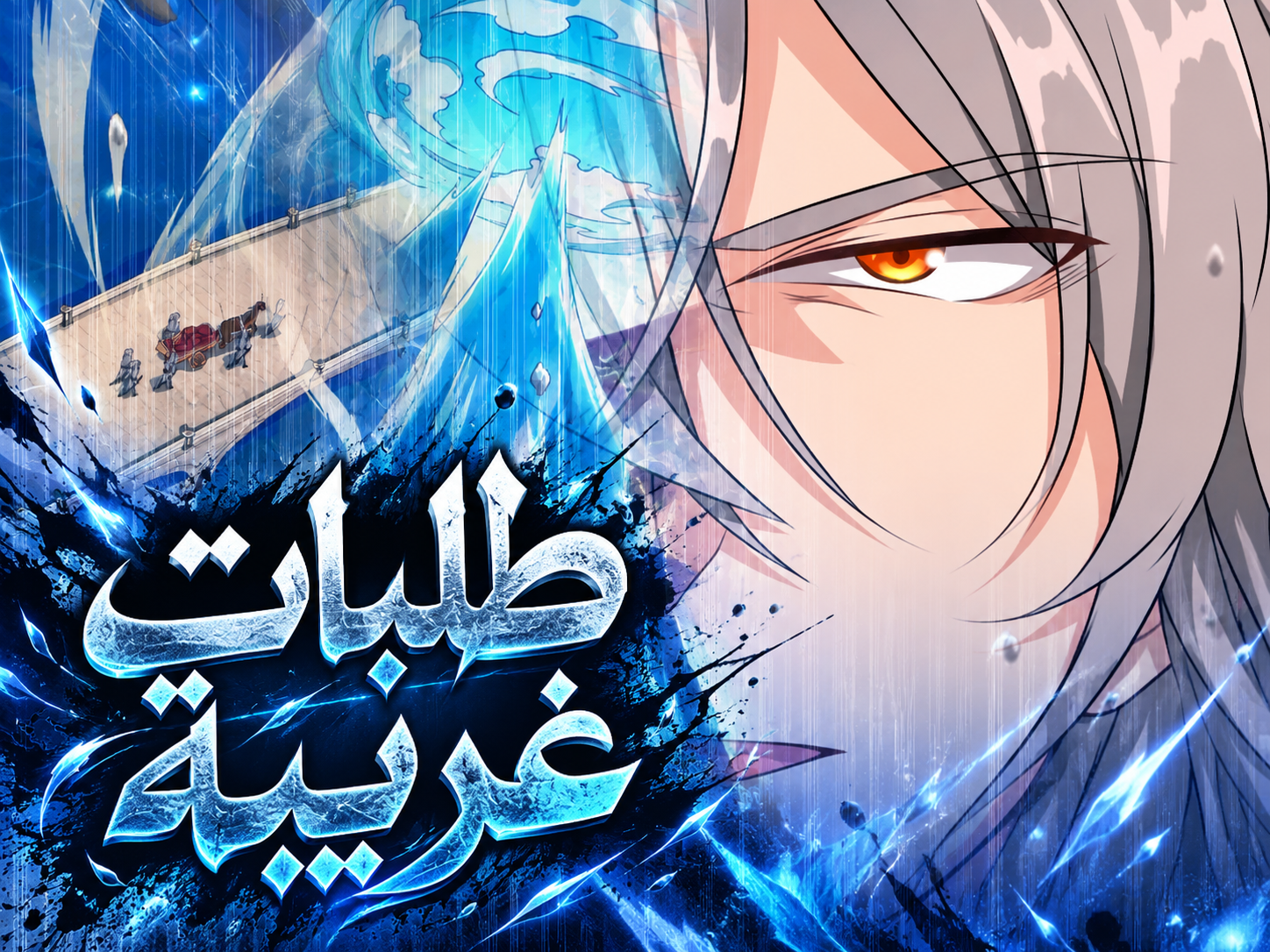 الفصل 5