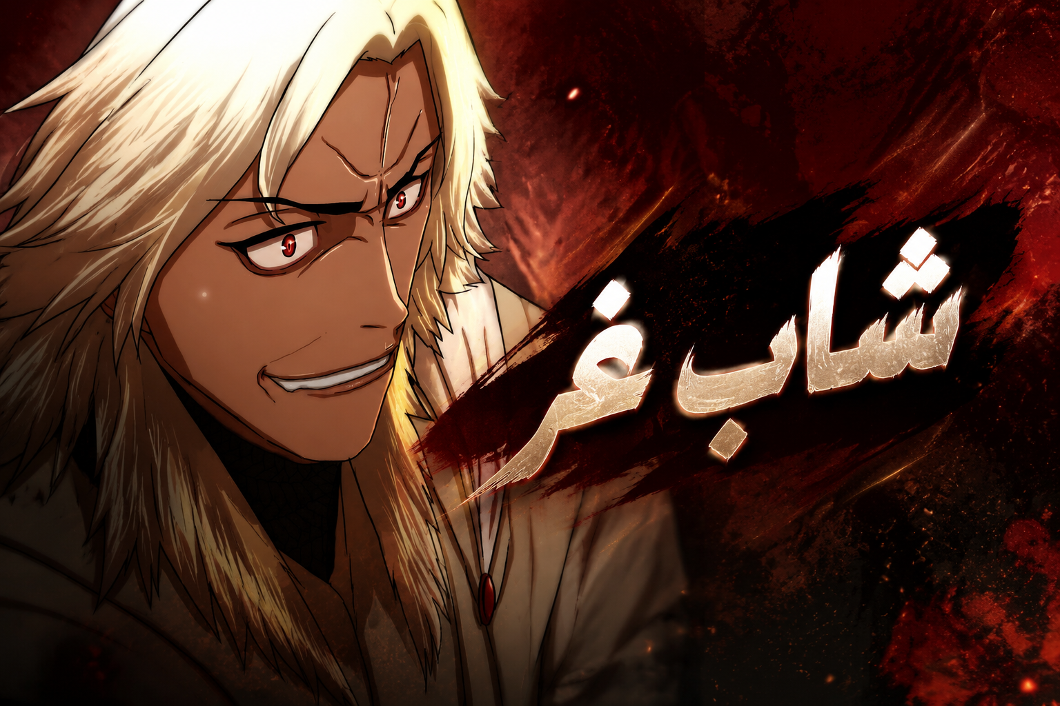 الفصل 51