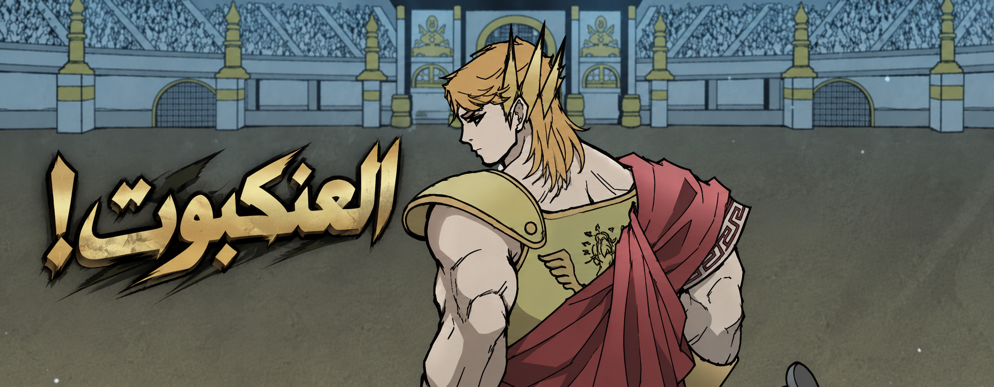 الفصل 154