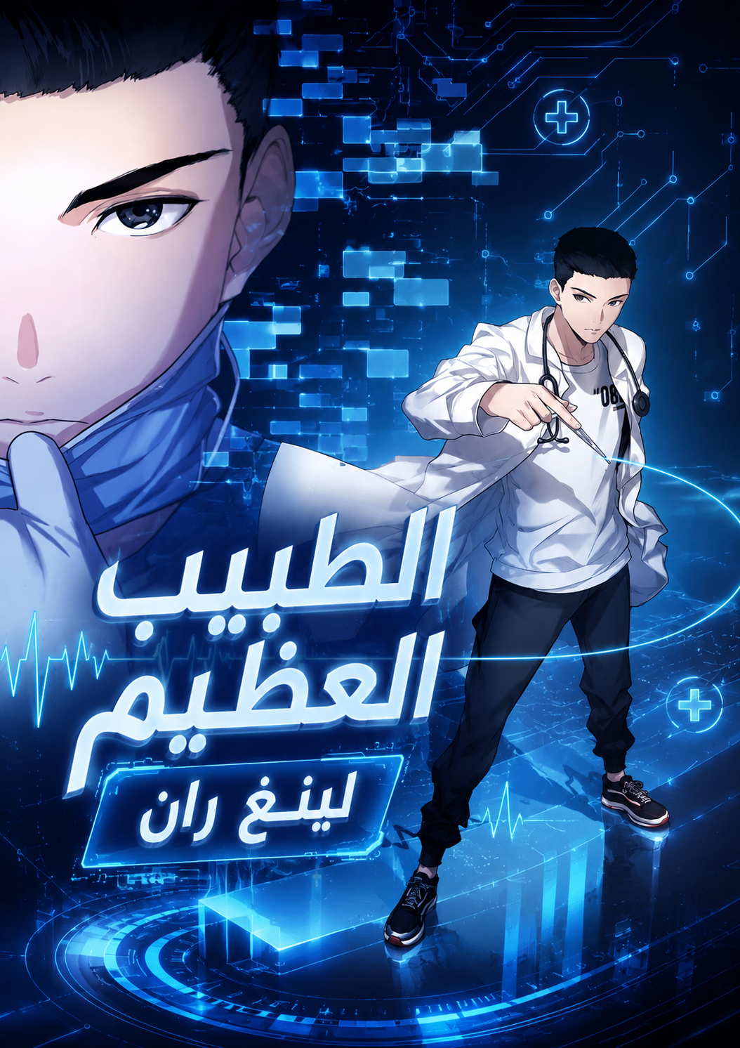 الفصل 172