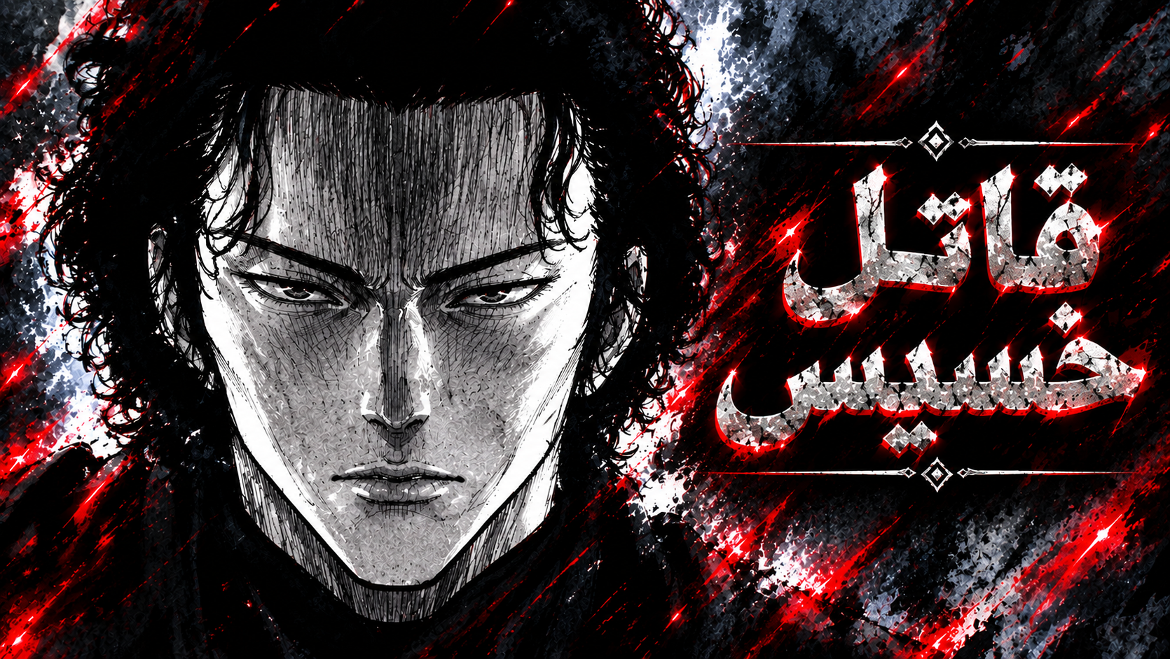 الفصل 7