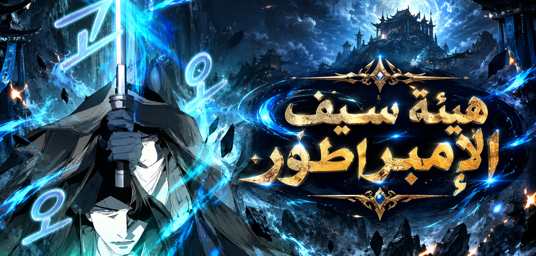 الفصل 125