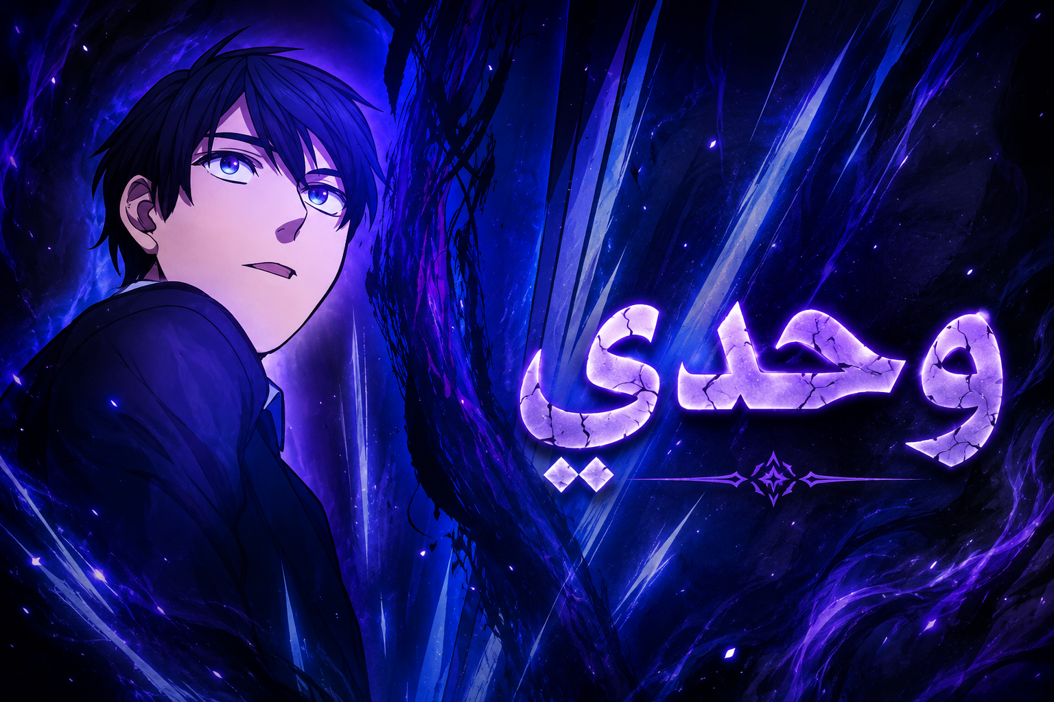 الفصل 2