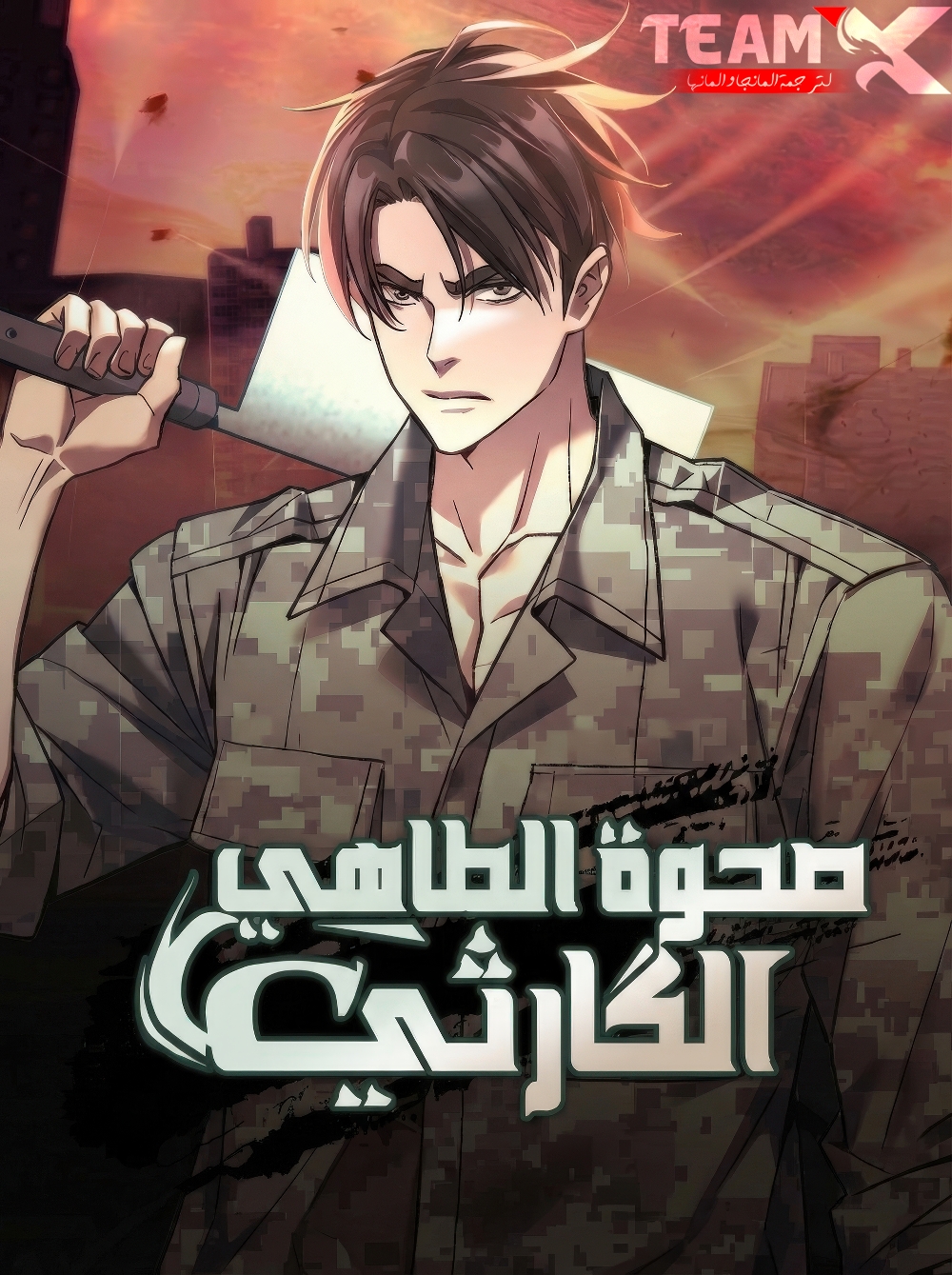 الفصل 130.5