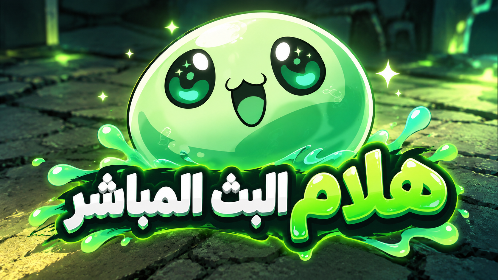 الفصل 1