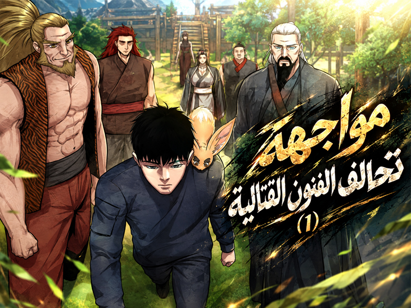 الفصل 49