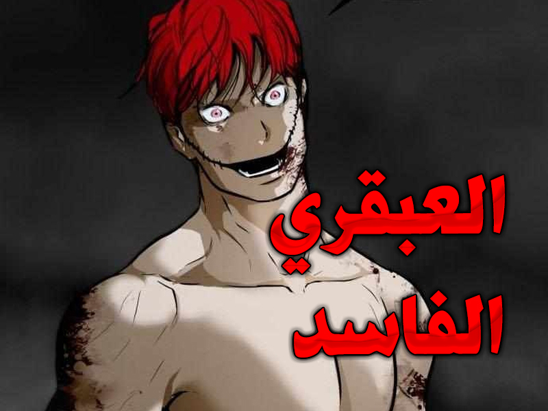 الفصل 33