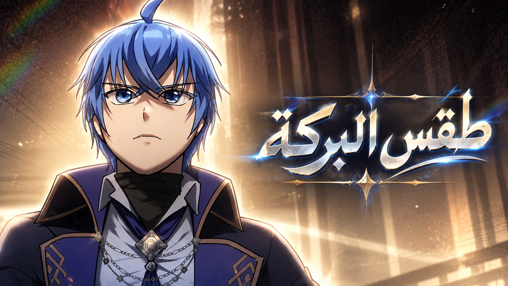 الفصل 23