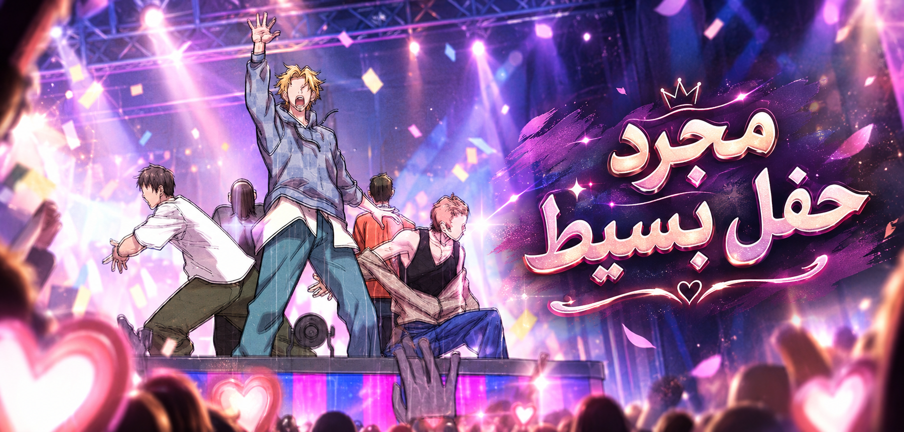 الفصل 46