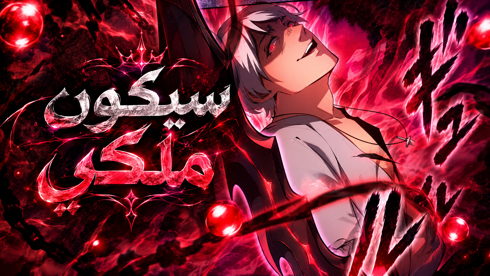 الفصل 5