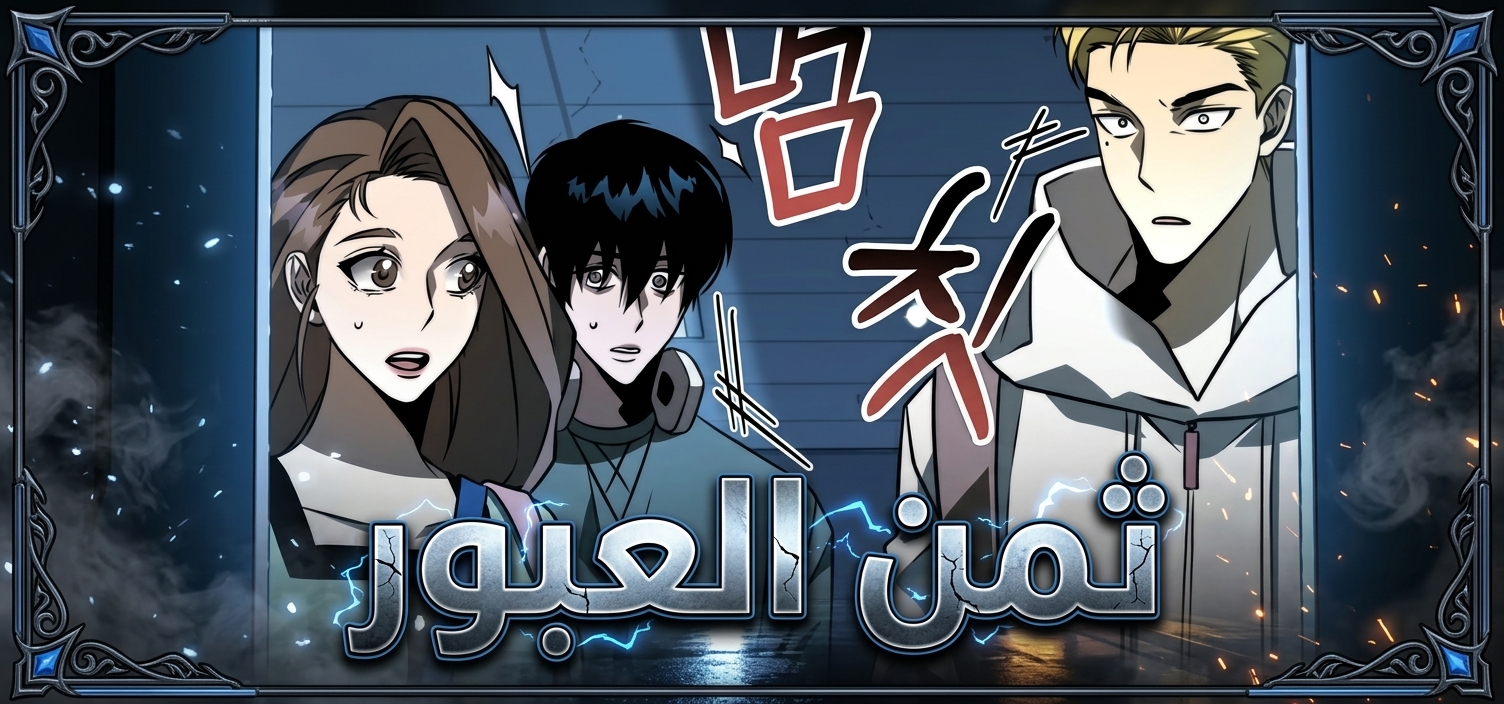 الفصل 10
