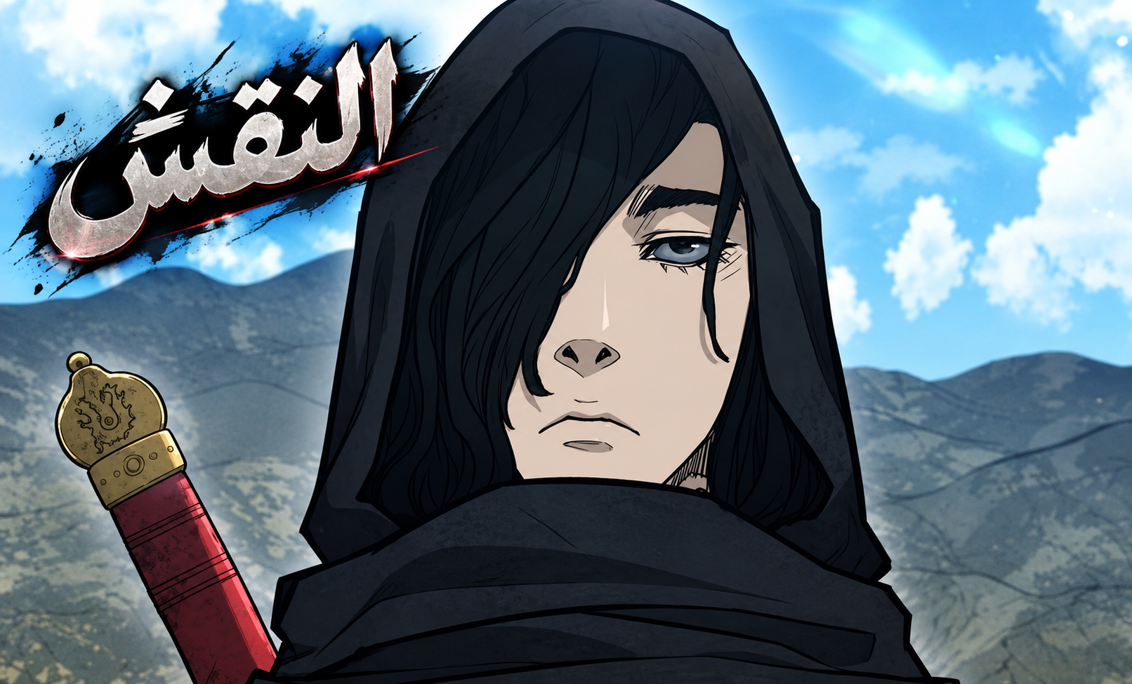 الفصل 196